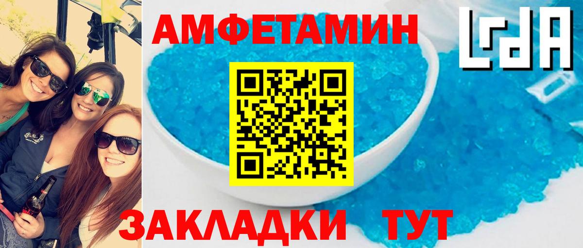 АМФЕТАМИН 98%  Amphetamine  Амфетамин  Вход с VPN  Бор 