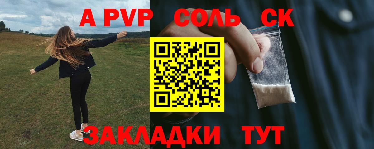 A-PVP СК КРИС Бор