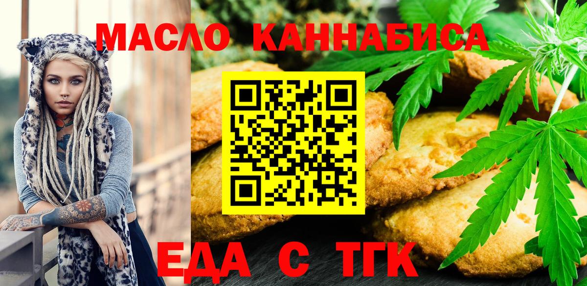 Бор  Canna-Cookies конопля  Вход с VPN 