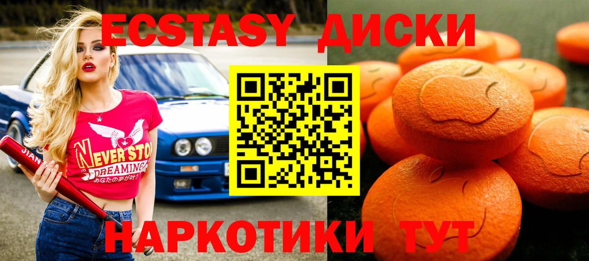 Экстази 280мг Бор
