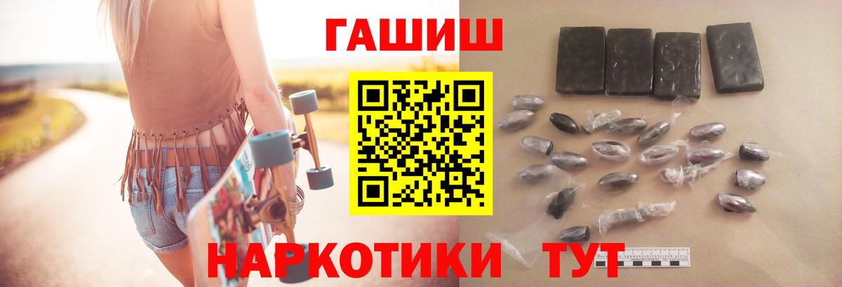 ГАШИШ Ice-O-Lator Бор
