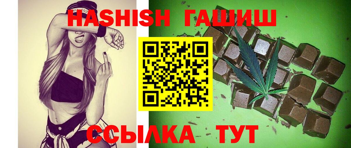 ГАШ хэш  Вход с VPN  ГАШИШ  Бор  Гашиш hashish 