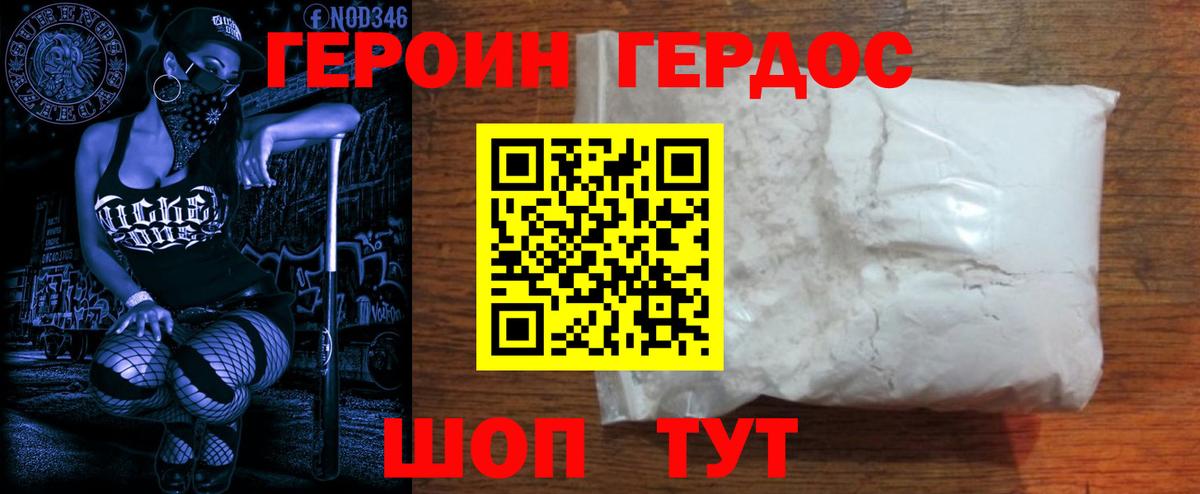 Бор  ГЕРОИН  Вход с VPN  ГЕРОИН герыч 