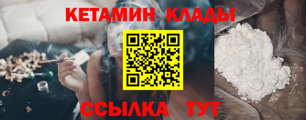 Бор  КЕТАМИН VHQ  Вход с VPN 