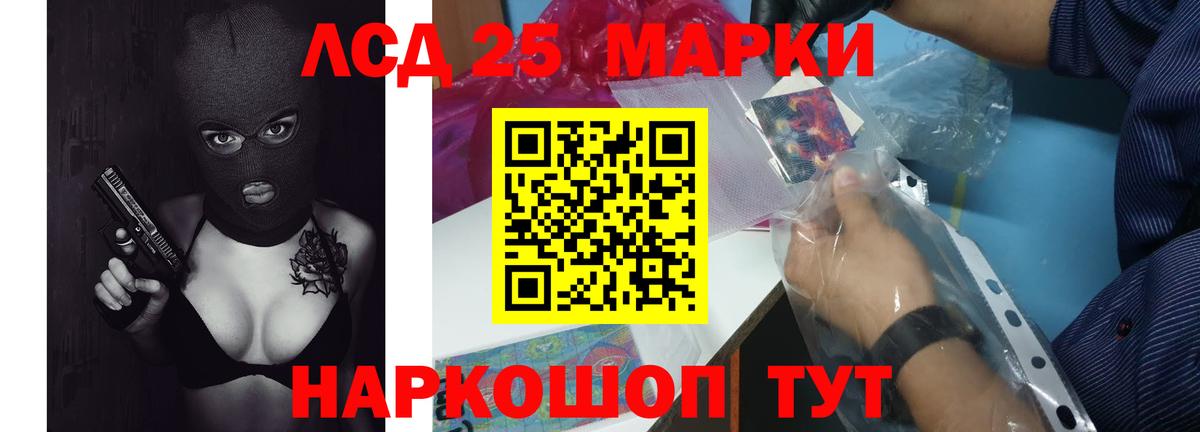 ЛСД экстази кислота  ЛСД экстази  Вход с VPN  Бор  Лсд 25 экстази кислота 
