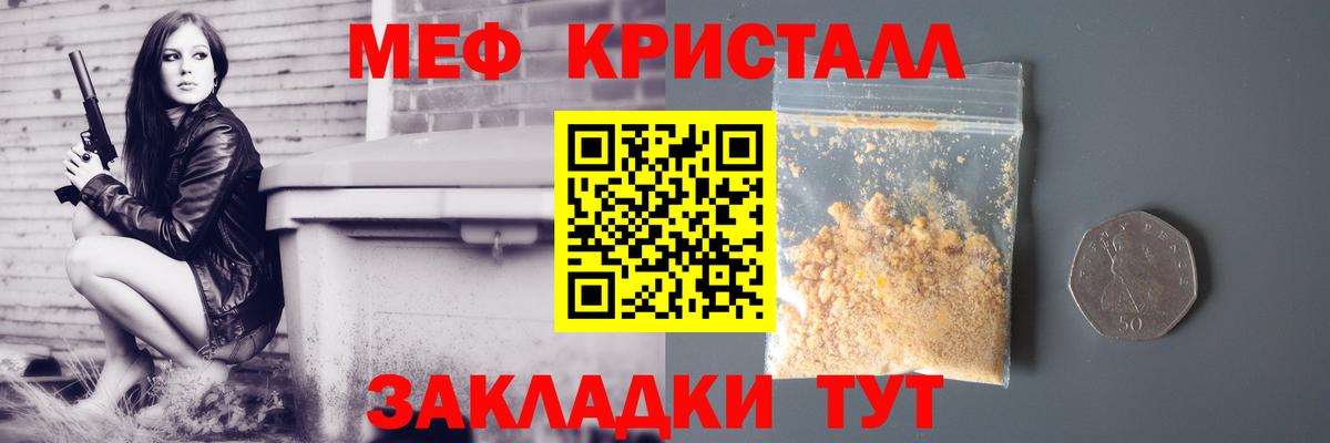 Меф мяу мяу мука Бор