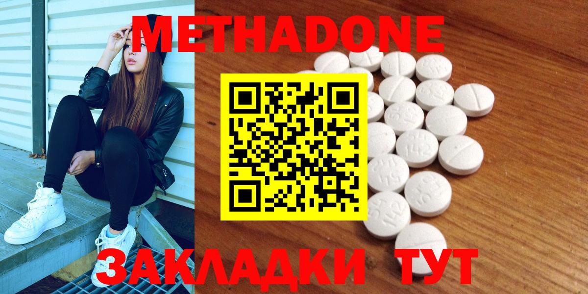 Бор  МЕТАДОН methadone  omg вход  Вход с VPN  МЕТАДОН кристалл 