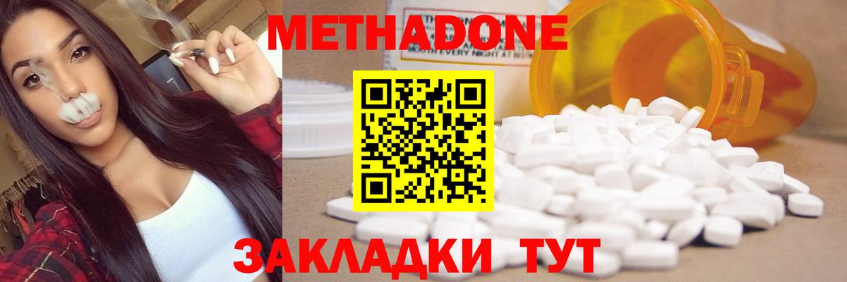 Метадон methadone Бор