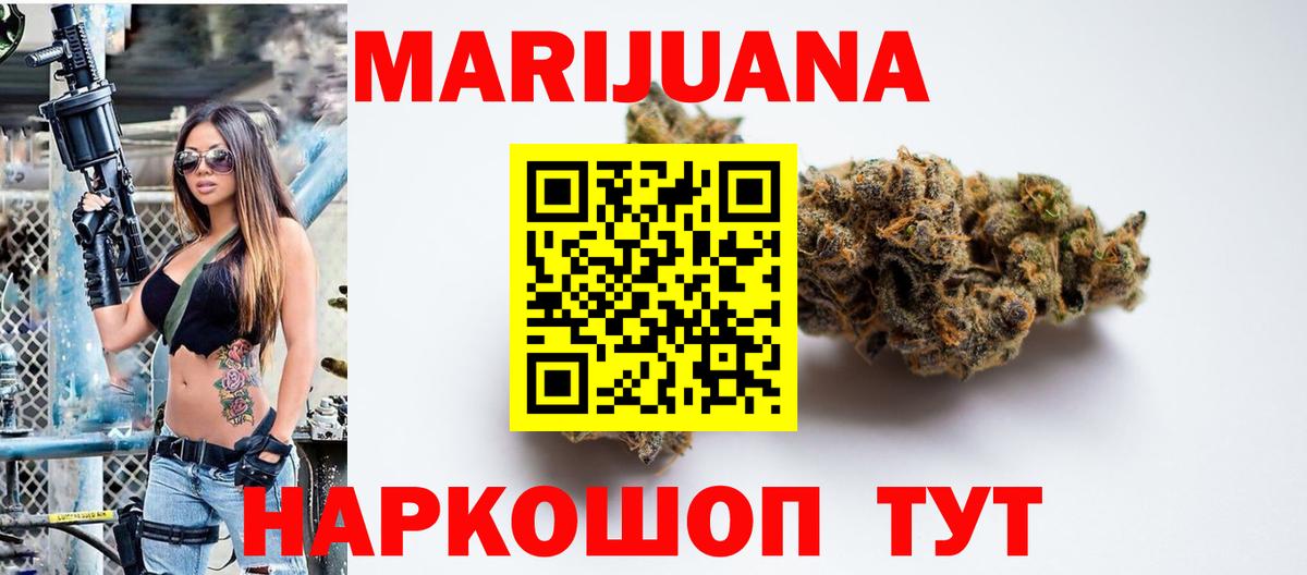 МАРИХУАНА марихуана  Вход с VPN  Бошки Шишки Bruce Banner  Бор 