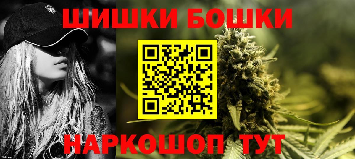 Шишки марихуана семена Бор